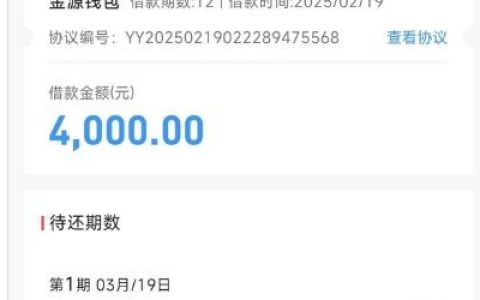 融 360 匹配金源钱包借款攻略：下款与放款时间揭秘