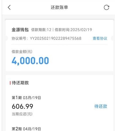 融 360 匹配金源钱包借款攻略：下款与放款时间揭秘