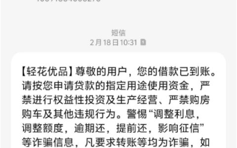 轻花优品放款失败后还能申请吗？这些要点要清楚！