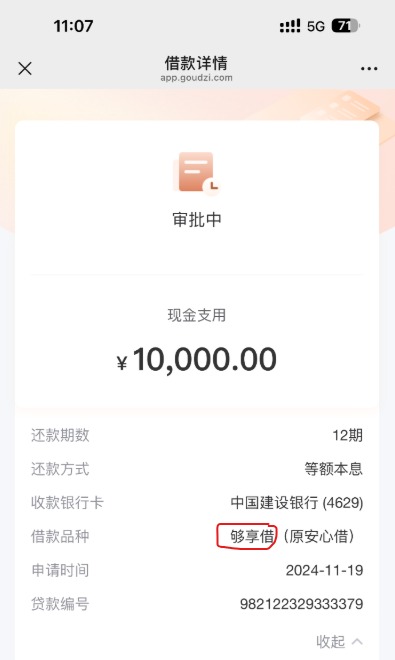 海尔够享借借款被拒？这些方法或能帮到你！