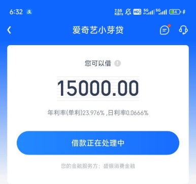 首次申请爱奇艺小芽贷，5000 元快速到账！