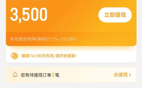 “金彩贷”通过率极高，人人1000-5000元额度