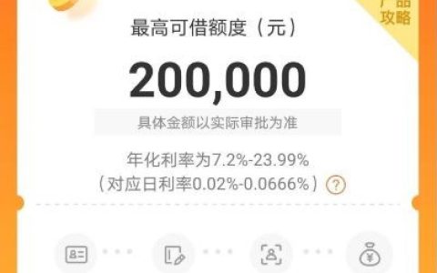 平安小橙花借款全解析：征信、申请、下款详情