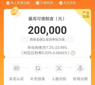 平安小橙花借款全解析：征信、申请、下款详情