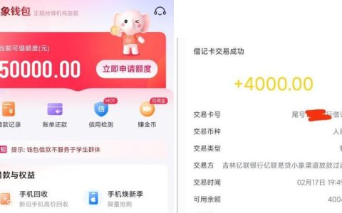 小象优品匹配亿联银行，下款真的稳？