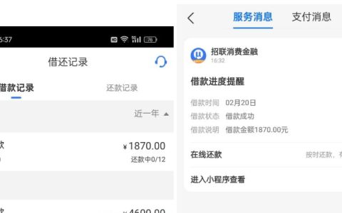 招联金融复借经验分享：按时还款下款稳！
