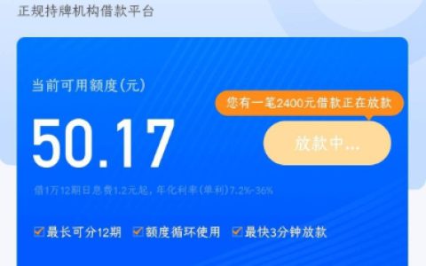 臻有钱匹配盈小花：征信、放款全解析