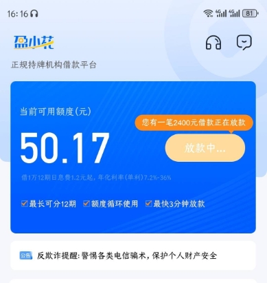 臻有钱匹配盈小花：征信、放款全解析