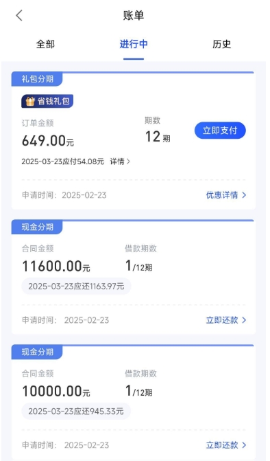 美易借钱天选下款 21600 元！是运气还是另有原因？