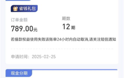 美易借款出额度即下款 15000 元，是如何做到的？