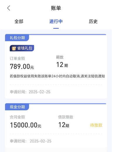 美易借款出额度即下款 15000 元，是如何做到的？