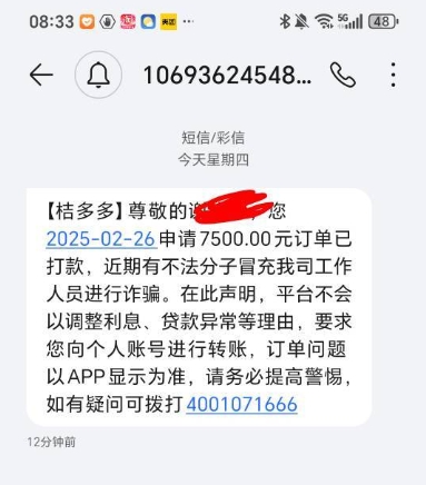 桔多多行方审核中：下款概率和到账时间揭秘