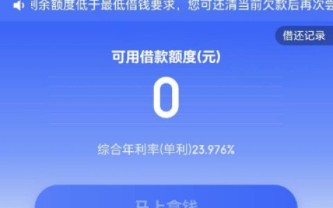 苏商银行升级贷有额度签约借款不了？解决办法来了！