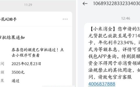 小花钱包：征信差也能下款？真有这么容易！