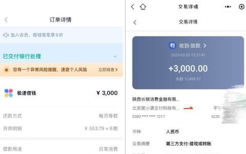 分期乐借款总被拒？多试几次或许有惊喜！