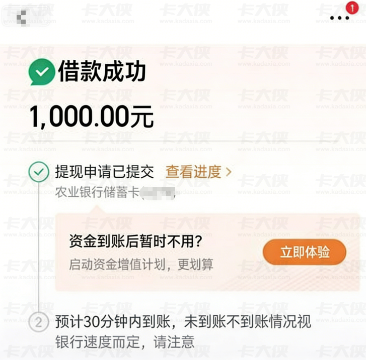 京东金条注销后重新申请实测：额度提升且签约秒到账，放款资方为中诚信托，操作步骤全梳理