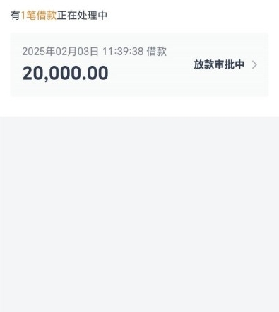 爱奇艺小芽贷注销后再申请，真能下款吗？