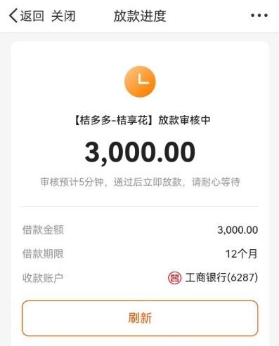 桔享花：多平台匹配、额度不共享，真有这么香？