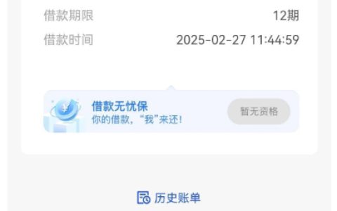 恒小花收到新通道匹配短信，下款有望？