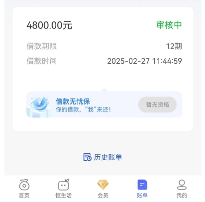 恒小花收到新通道匹配短信，下款有望？