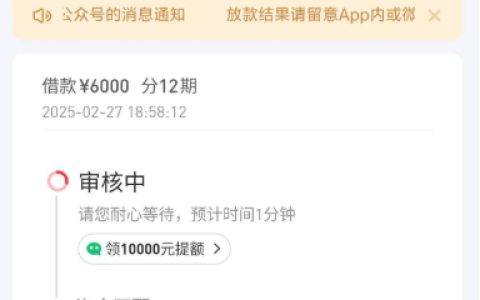 征信差、查询多，好分期却下款 6000 元！咋做到的？