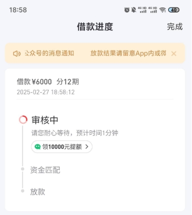 征信差、查询多，好分期却下款 6000 元！咋做到的？