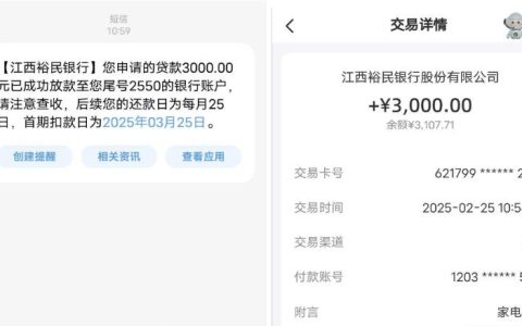 全民钱包：资质差也能下款 3000 元？是真的！