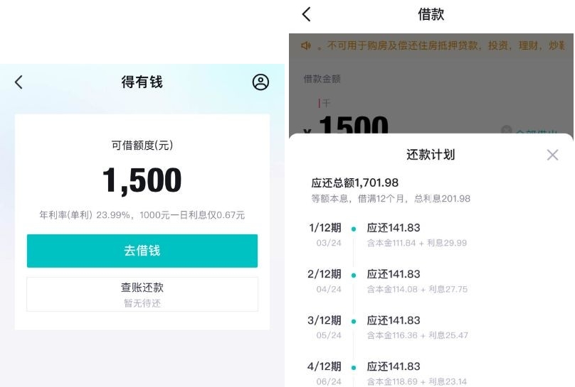 得物得有钱下款 1500 元！资质乱也有希望？