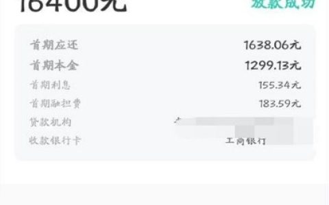 众邦众易贷有额度就能提现？放款失败概率大揭秘！