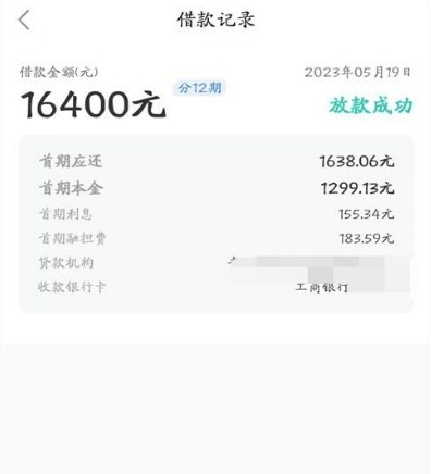 众邦众易贷有额度就能提现？放款失败概率大揭秘！