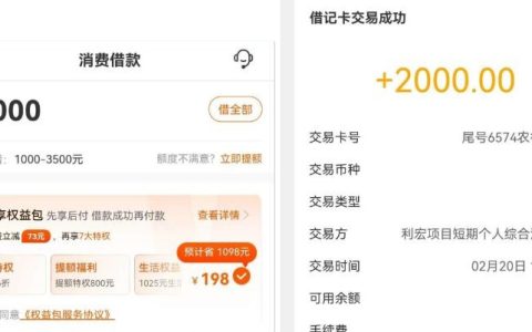 小花钱包 “开闸放水”？多次申请无果后竟下款 2000 元！