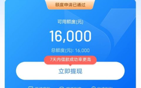 易得花APP最新下载地址，易得花二次加贷、放款时间与申请全攻略