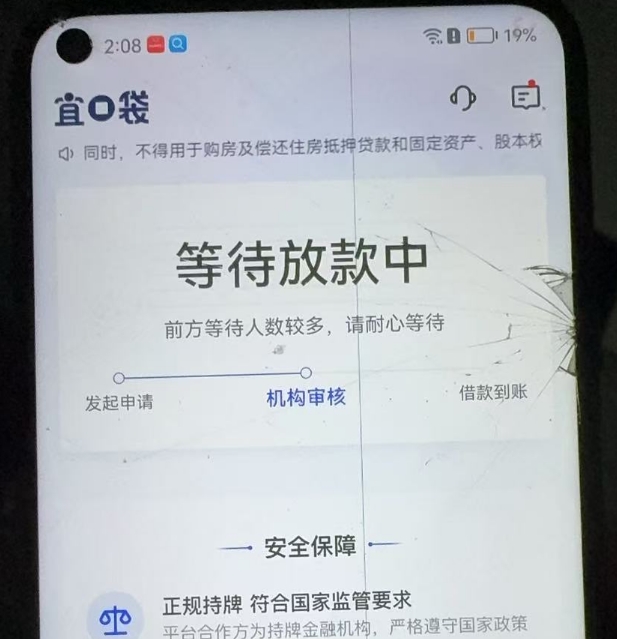 宜口袋提示 “近期审核失败，过几日再提交” 操作方法解析！
