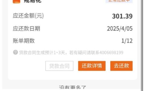 戒易花成功到账3000元，融360匹配到戒易花审核到账，戒易花APP怎么下载？