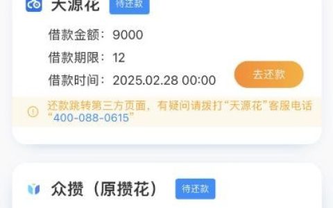 火山融匹配天源花和众赞成功下款，背后有啥门道？