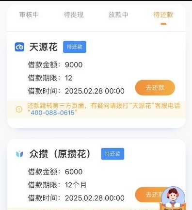火山融匹配天源花和众赞成功下款，背后有啥门道？
