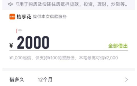 得物借钱匹配桔享花，下款容易吗？多久能到账？