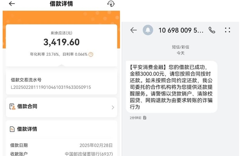 征信有逾期还能秒下款？平安消费金融太给力！