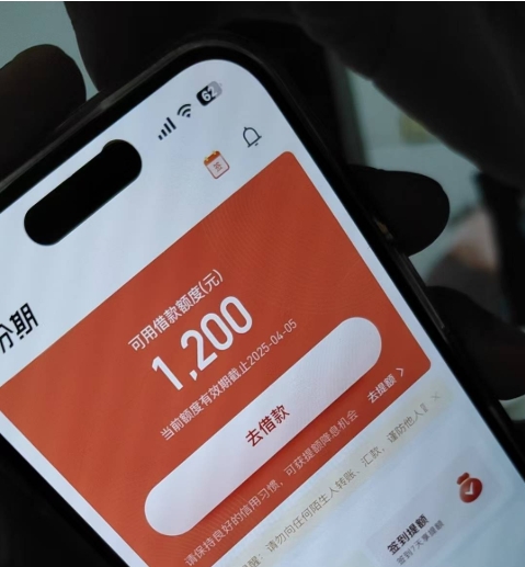 关于“好分期”下款的黑科技，有额度借不出或者没额度都可以按这个方法操作