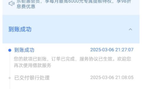 当前被执行且征信大黑，分期乐竟下款 2000 元