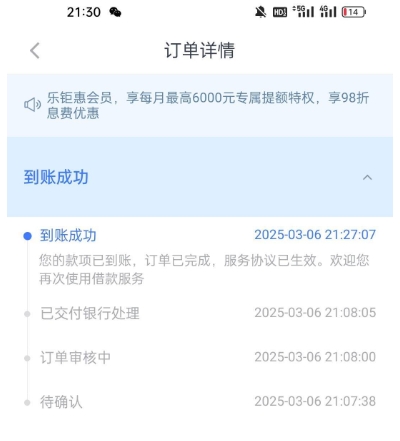 当前被执行且征信大黑，分期乐竟下款 2000 元