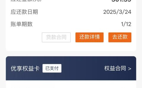 融360匹配到戒易花，戒易花易下款吗？优享权益卡必须开通吗？