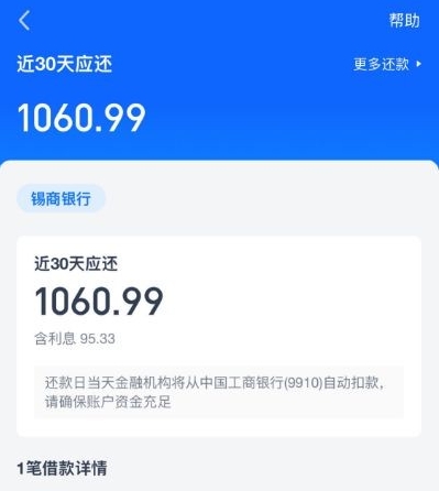 爱奇艺里面的“小芽贷”申请秘籍：注销重注册，秒出一万一额度！
