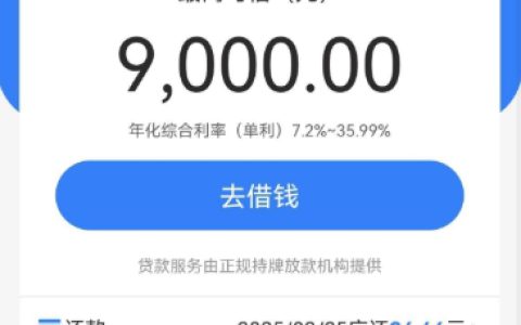 东成贷申请指南：好下款吗？放款稳不稳？