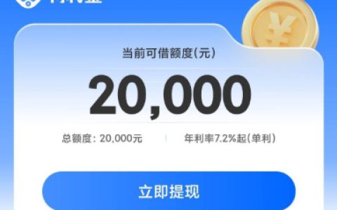 舟转金到账20000元，舟转金匹配资方通过率极高，舟转金下载申请地址？