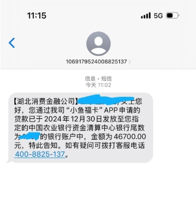 万卡出了额度申请借款都是隔天被拒？去“小鱼福卡”申请能下款吗？