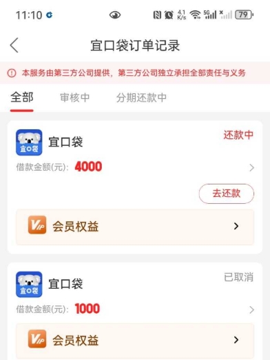 宜口袋放款中多久到账？宜口袋行方匹配中和行方审核中那个比较稳到账？