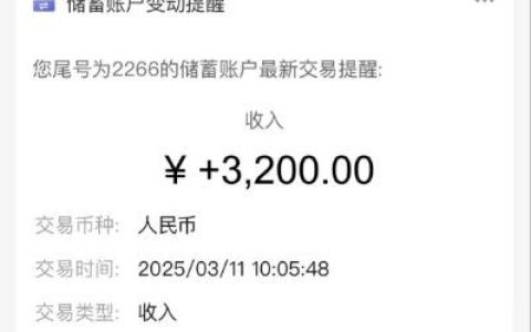 恒小花复借有希望吗？恒小花复借成功，三千二额度到账