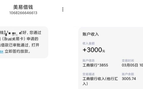 美易借钱有额度一直下不来，这次匹配全民钱包也出了大礼包成功到账！
