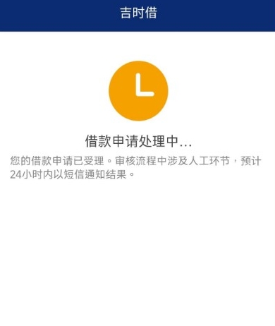 华瑞银行申请出了额度，申请提现多久到账，会出现放款失败吗？